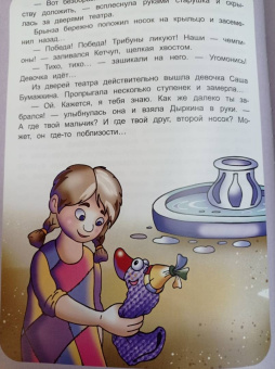 Дёгтева, Сиротин: Куклы из Коробкина