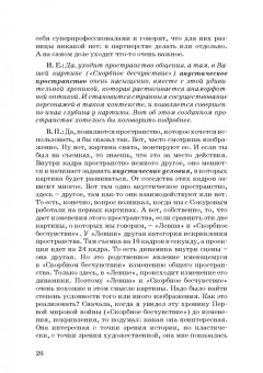 Андреев, Бакиров, Березовчук: Звуковое решение фильма. Учебное пособие