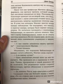 Джон Гришэм: Остров Камино