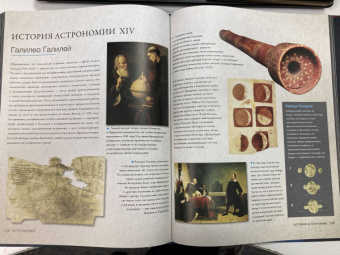 Аллесио Мильетта: Астрономия. Иллюстрированный атлас