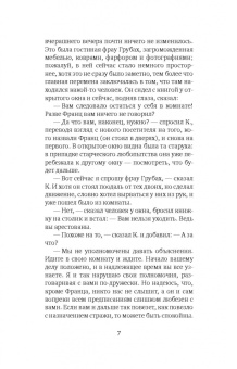 Франц Кафка: Процесс