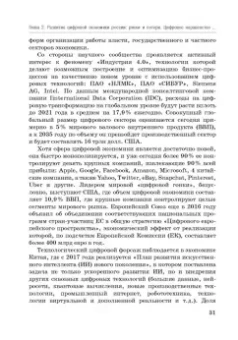 Карамова, Терская, Соловых: Человеческий капитал в модели устойчивого экономического роста России. Монография