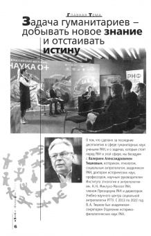 Знание-сила. 2024. № 2