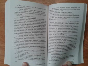 Этель Войнич: Овод в изгнании