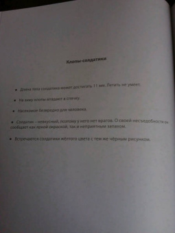 Соедини по точкам. Насекомые