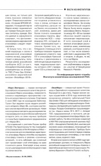 Журнал "Наука и жизнь" № 10. 2021