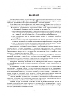 Валерий Половинкин: Атомные подводные лодки зарубежных стран