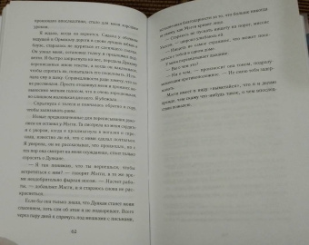 Мелинда Солсбери: Что скрывает прилив