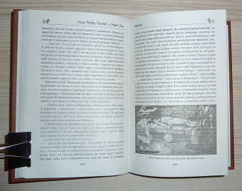 Хаггард, Лэнг: Одиссей. Владычица Зари