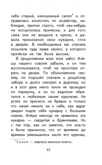 Аксаков, Даль, Погорельский: Сказки русских писателей XIX века