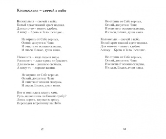 Владимир Волков: Свеча. Стихи. Воспоминания о поэте (+CD)