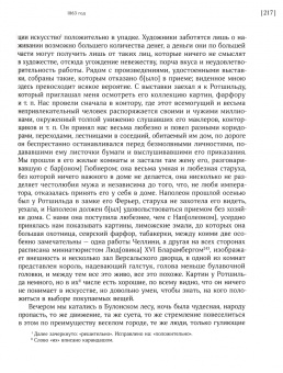 Александр Половцов: Дневник. 1859–1882 гг. В 2-х томах