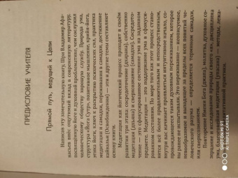 Александр Афанасьев: Йога-сутры Патанджали. Адаптированный практический комментарий