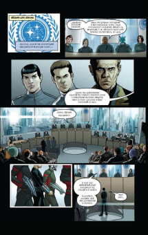 Майк Джонсон: Star Trek:  Хан