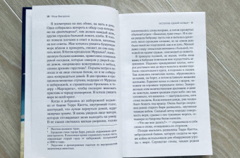 Роза Вентрелла: История одной семьи