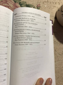 Александра Шахмагонова: Триумфы и драмы русских балерин. От Авдотьи Истоминой до Анны Павловой