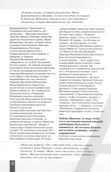 Журнал Авансцена № 1 2022 (6)