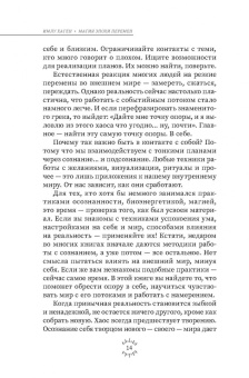 Имлу Хаген: Магия эпохи перемен. Как управлять событийным потоком и формировать реальность
