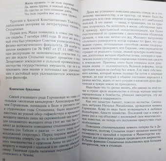 Сергей Кисин: Петр Столыпин. Последний русский дворянин