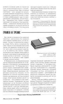 Журнал Наука и жизнь № 8. 2022