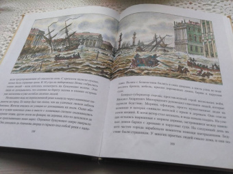 Валерий Воскобойников: Санкт-Петербург. Иллюстрированная история для детей
