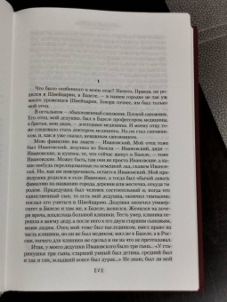 Анатолий Рыбаков: Тяжелый песок. Роман-воспоминание