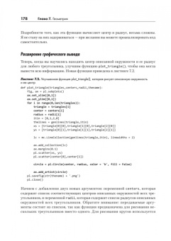 Такфилд Брэдфорд: Алгоритмы неформально. Инструкция для начинающих питонистов