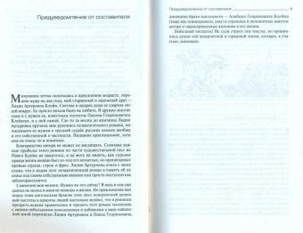 Виктор Бердинских: Русский немец
