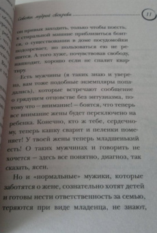 Мария Метлицкая: Цветы нашей жизни