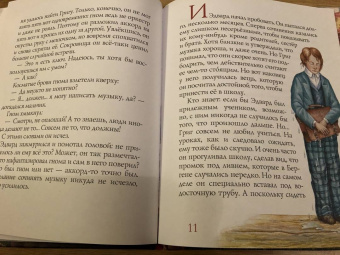 Марина Дробкова: Григ и гном