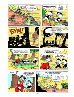 Карл Баркс: Дядюшка Скрудж. Семь золотых городов