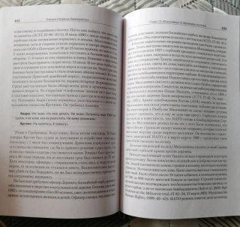 Майкл Манн: Темная сторона демократии