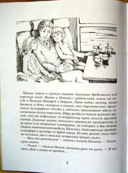 Марина Улыбышева: Царскосельская Чугунка