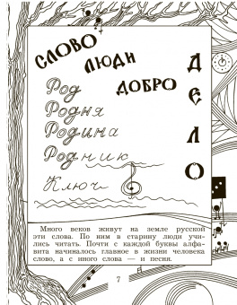 Усачева, Школяр: Музыка. 3 класс. Учебник. ФГОС