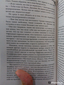 Чарльз Паллисер: Квинканкс. В 2 томах. Том 1