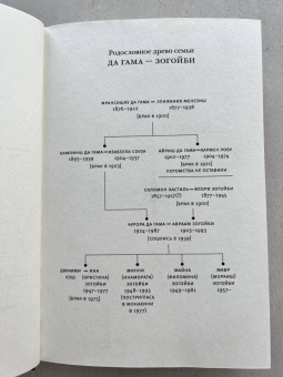 Салман Рушди: Прощальный вздох мавра