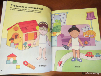 Разные профессии