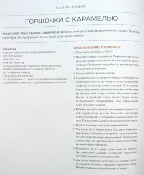 Линда Ломелино: Искусство десерта и фотографии