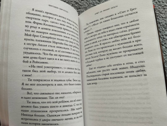 Бергсвейнн Биргиссон: Ответ на письмо Хельги