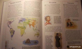 Атлас мира для школьника