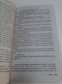 Николя Бегле: Крик