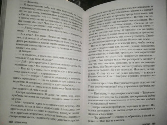 Хелене Флод: Терапевт