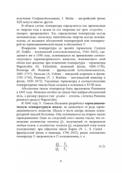 Латышенко, Фрунзе: Измерение температуры пирометрами. Учебное пособие