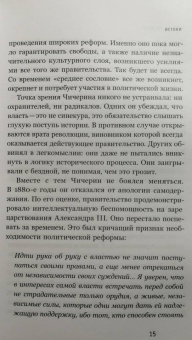 Кирилл Соловьев: Союз 17 октября. Политический класс России