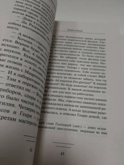 Олдос Хаксли: Гений и богиня