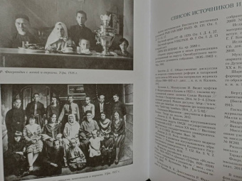 Лилия Байбулатова: Ризаэтдин Фахретдин