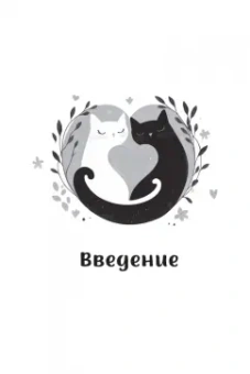 Евгения Дени: Оракул Мелодия любви, брошюра