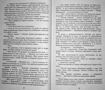 Эль Кеннеди: Счет