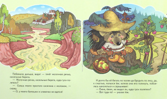 Гуси лебеди. ФГОС ДО