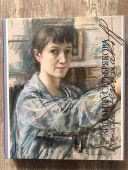 Алла Русакова: Зинаида Серебрякова